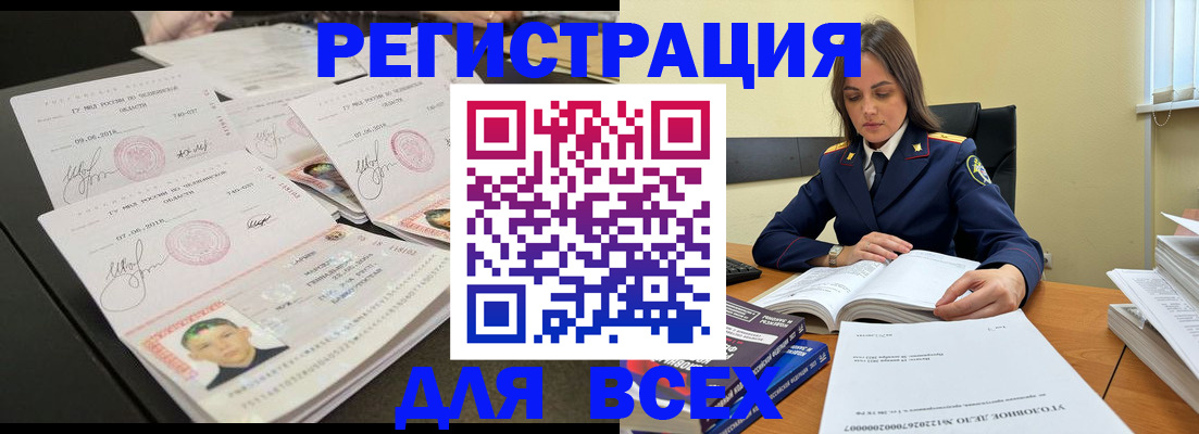 прописка в Каргополе