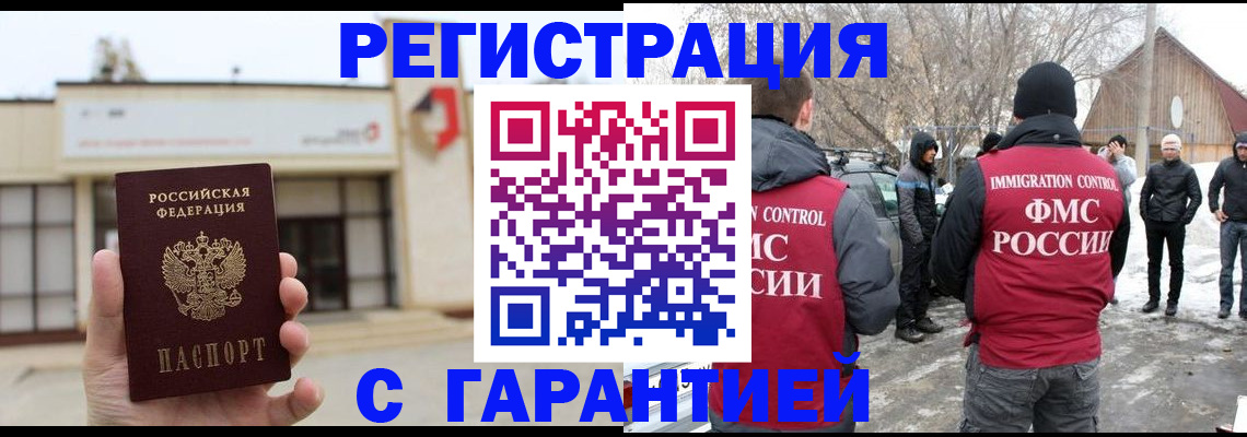 прописка законно в Каргополе